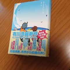 県庁おもてなし課 中古 ハードカバーのサムネイル