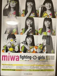 miwa ポスターのサムネイル