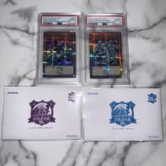 連番 PSA10 青眼の白龍 ブラックマジシャン 決闘者伝説 QCSE 25th 連番 PSA10 青眼の白龍 ブラックマジシャン 決闘者伝説 QCSE 25th