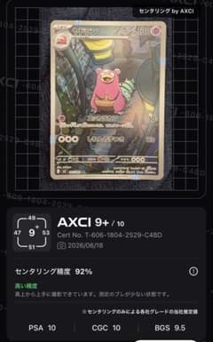 ヤドラン AR M 拡張パック アビスアイ キラ 087/081のサムネイル