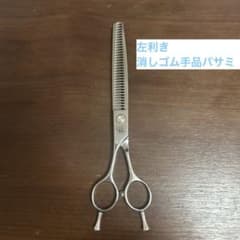 Silver Line 左利き用トリミングハサミ 消しゴム手品 - メルカリ