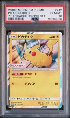 PSA10 ピカチュウ 242/SM-P PROMO セブンイレブン ポケカ - メルカリ