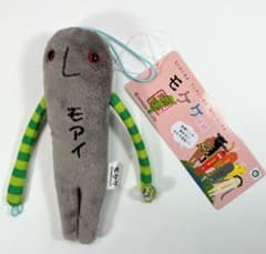 宮崎限定】モケケ ご当地 ぬいぐるみマスコット モアイ 即日発送