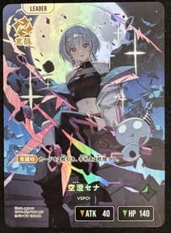 クロススターズ　空澄セラ　LRP LRP 空澄セナ 販売 | Luminous Daybreak | Xross Stars通販なら