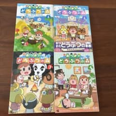 あつまれ どうぶつの森 コミック 1〜4巻セットのサムネイル