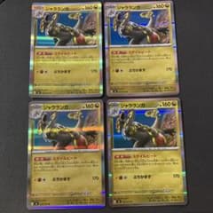 ポケモンカード ジャラランガ R 4枚セットのサムネイル