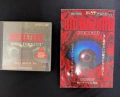 BIOHAZARD DIRECTOR'S CUT 攻略本付きのサムネイル