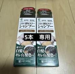 【専用】利尻カラーシャンプー ナチュラルブラウンx5 Amazon | Sastty (サスティ) 【白髪用】利尻カラーシャンプー