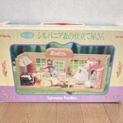 シルバニアファミリー森の仕立て屋さん シルバニアファミリー 森の仕立て屋さん - メルカリ