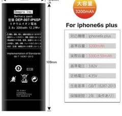 iphone 6s plus Battery 3200mah 新しいですのサムネイル