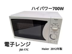 電子レンジ Haier ハイパワー 700Wのサムネイル
