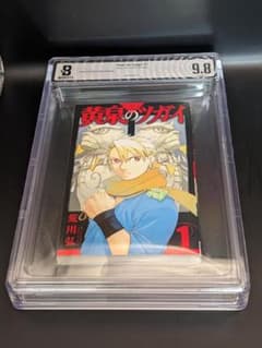 BGS 9.8 黄泉のツガイ 1巻 初版 漫画鑑定 manga BGS 9.8 黄泉のツガイ 1巻 初版 漫画鑑定 manga - メルカリ