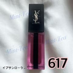 YSL ルージュ ピュールクチュール ヴェルニ ウォーターステイン 617のサムネイル