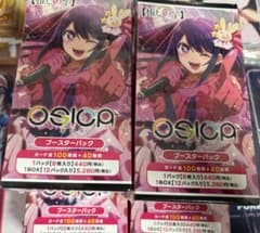 OSICA 推しの子 ブースターパック 未開封4BOX