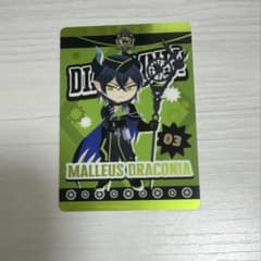 ツイステ マレウス グリヒルアート カード