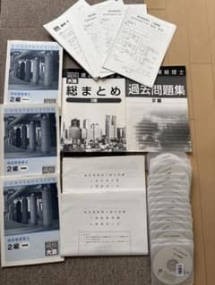 大原簿記　建設業経理士2級コース教材セットのサムネイル
