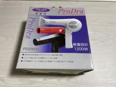 【送料無料】　プロドライヤー  Pro Dra  業務用　PD2000S レッドのサムネイル