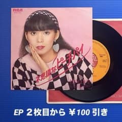 竹内まりや／不思議なピーチパイ／EPレコード11419 - メルカリ