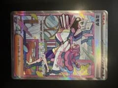ミモザ　SARのサムネイル