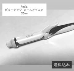 ゅ*〉様 Refa ビューティック カールアイロン 32mmのサムネイル