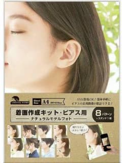着画作成キットのサムネイル