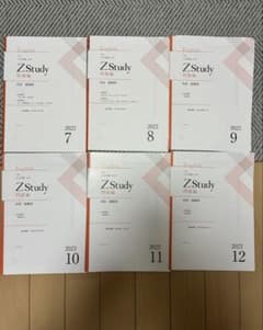 未使用★Z会 ZStudy 国語 最難関 大学受験 通年13ヶ月1年間53冊 阪大対策 Z会 大学受験 本科 ZStudy 英語 最難関 2次試験 - メルカリ