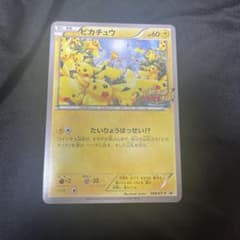ポケモンカード ピカチュウ たいりょうはっせいチュウ 069/XY-P プロモ