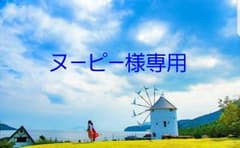 ヌ―ピー様のサムネイル