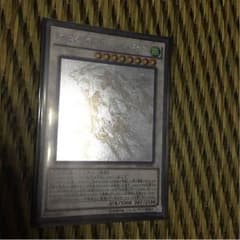 クリスタルウィングシンクロドラゴンのサムネイル