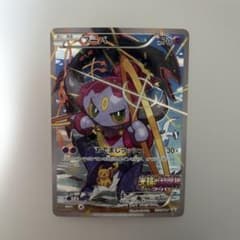 フーパ 光輪の超魔神 入場者プレゼント PROMO XYシリーズ - メルカリ