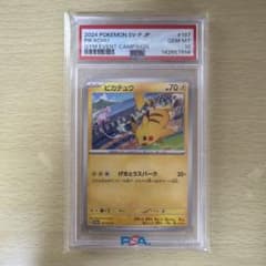 ピカチュウ：ジムイベントSV-Pプロモカード 197/SV-P psa10 - メルカリ