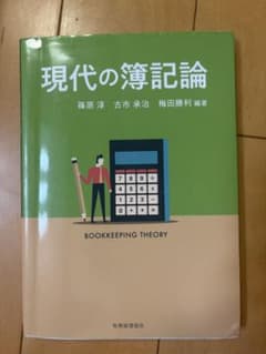 簿記検定　参考書のサムネイル