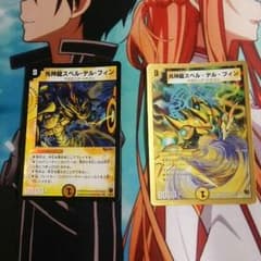 光神龍スペルデルフィンのサムネイル