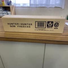 HUNTER×HUNTERゴン=フリークス完成品フィギュア(プレミアムバンダイ)のサムネイル