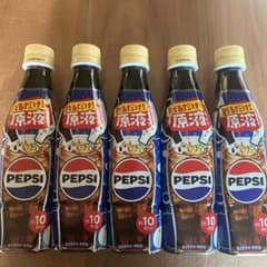 【即日発送】ペプシ 割るだけ！ 原液タイプ 10杯分×5本セット