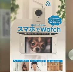 I-O DATA スマホでWatchのサムネイル