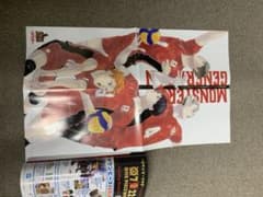 週刊少年ジャンプ32号ハイキューポスターのみのサムネイル