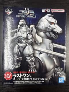 ラストラン賞】スーパーメカゴジラ SOFVICS 一番くじ - メルカリ