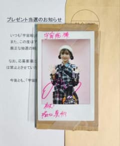 仮面ライダーゼッツ 堀口真帆 ねむ 直筆サイン入りチェキ - メルカリ