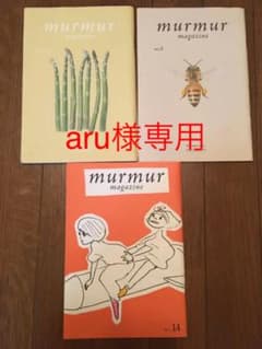マーマーマガジンのサムネイル