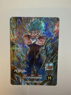 ドラゴンボールスーパーダイバーズ　ap3-021 ベジット　gdrのサムネイル