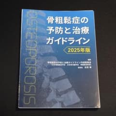 【裁断済み】決定版　治癒の病理 治癒の病理 = Pathology of Wound Healing 裁断済み