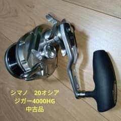 シマノ　20オシアジガー　4000HG 中古品 シマノ 20オシアジガー4000HG 中古品 - メルカリ