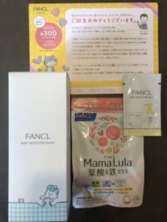 【新品未開封未使用】ファンケル　ベビー全身泡ウォッシュ　葉酸サプリのサムネイル