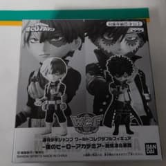 ヒロアカ 轟 荼毘 少年ジャンプ応募者全員サービスのサムネイル