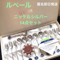 ニッケルシルバー 14点カトラリーセット　　田中貴金属 ニッケルシルバー 14点カトラリーセット 田中貴金属 - メルカリ