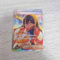 ゼイユ SAR スカーレット&バイオレット 拡張パック 変幻の仮面 130/1