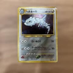 ハガネール ☆ 拡張パック第1弾 金、銀、新世界へ… - メルカリ