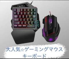 ゲーミングマウス キーボード ２点セット switch PS4 FPS　◆のサムネイル