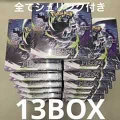 ポケモンカードゲーム アビスアイ 13BOXのサムネイル